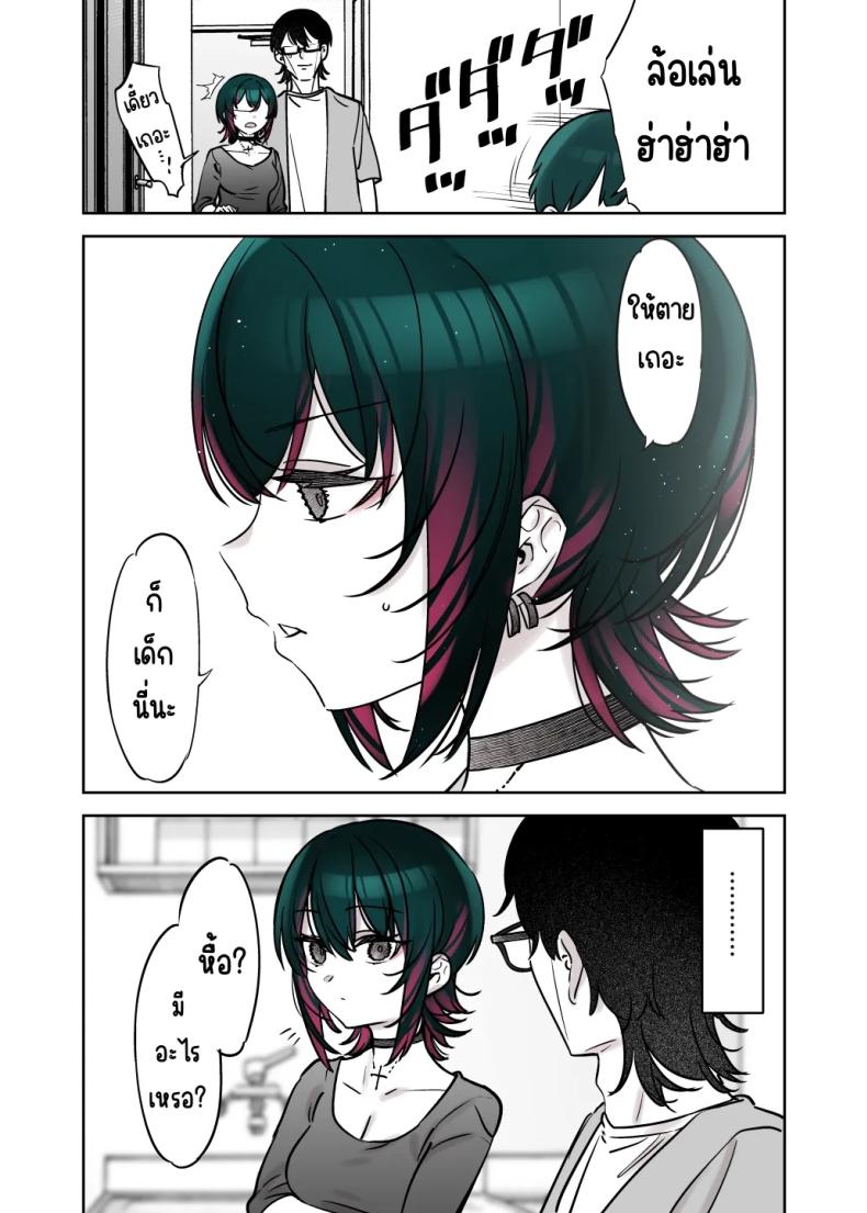 ถึงจะดูบ้าแต่ก็จริงใจ 3